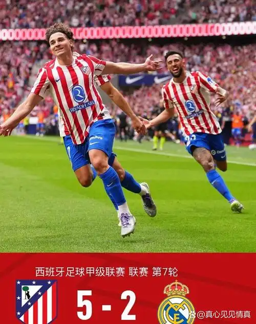 欧洲联赛：国际米兰 VS 佛罗伦萨
